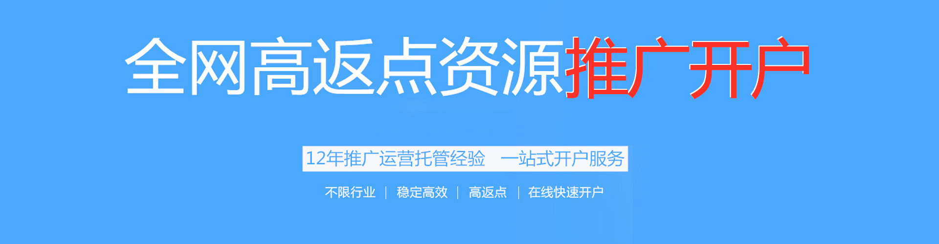 江安竞价端口开户