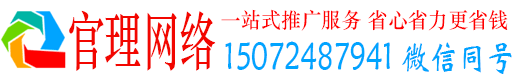 江安官理竞价广告